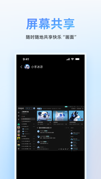 Oopz for iOS (iPhone) - Free Download at AppPure