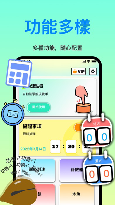 自動點擊 - 自動連點器iOS版本(iPhone/iPad)免費下載 - AppPure