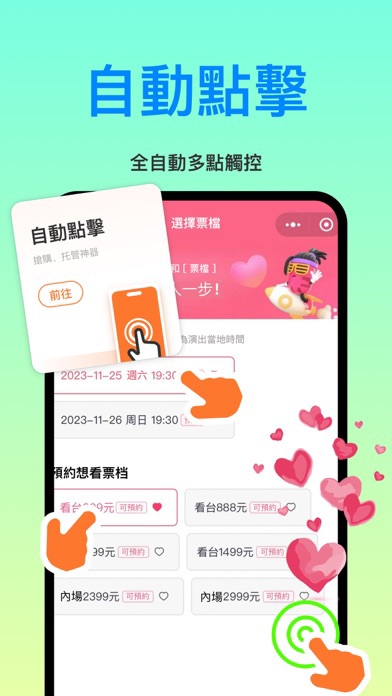 自動點擊 - 自動連點器iOS版本(iPhone/iPad)免費下載 - AppPure