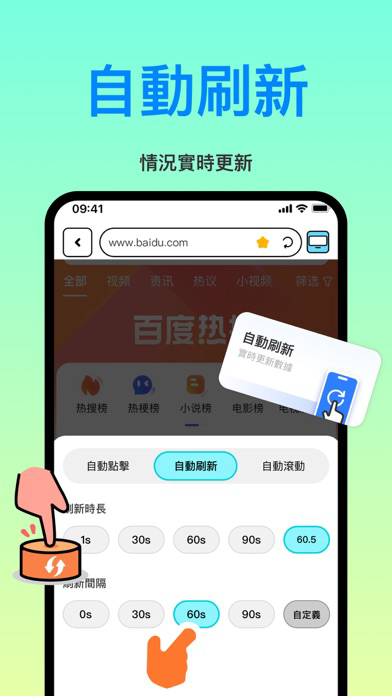 自動點擊 - 自動連點器iOS版本(iPhone/iPad)免費下載 - AppPure