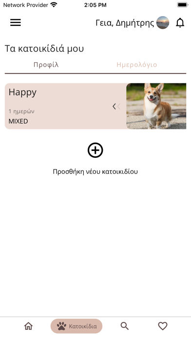 GizmO app poster