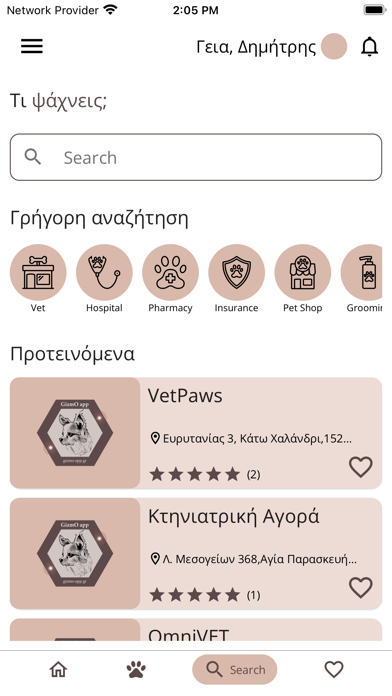 GizmO app poster
