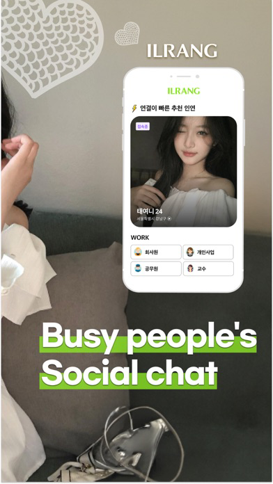Ilrang – Date,Chat for workers poster