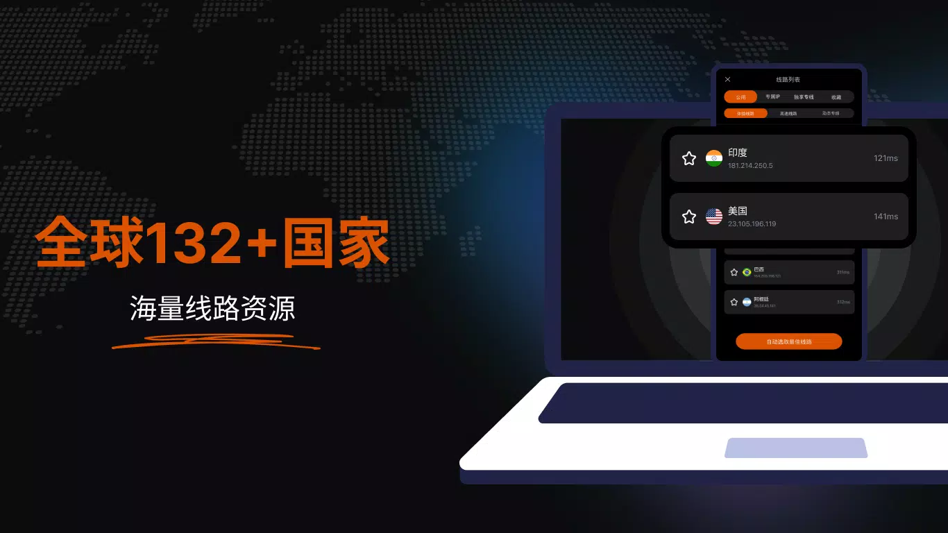 SkyTreeVPN