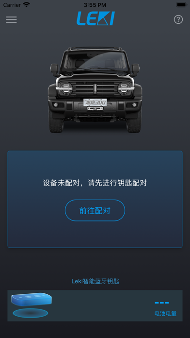 Leki智能车控 Plakat