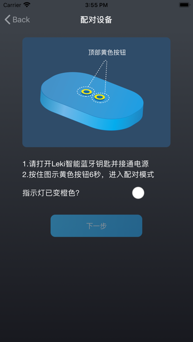 Leki智能车控 Plakat