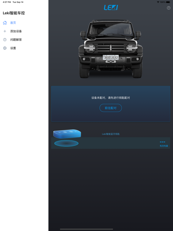 Leki智能车控 Plakat