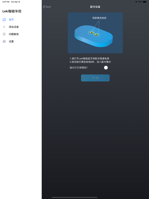 Leki智能车控 Plakat