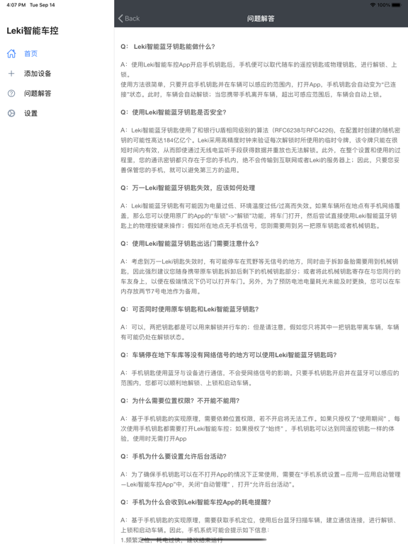 Leki智能车控 Plakat