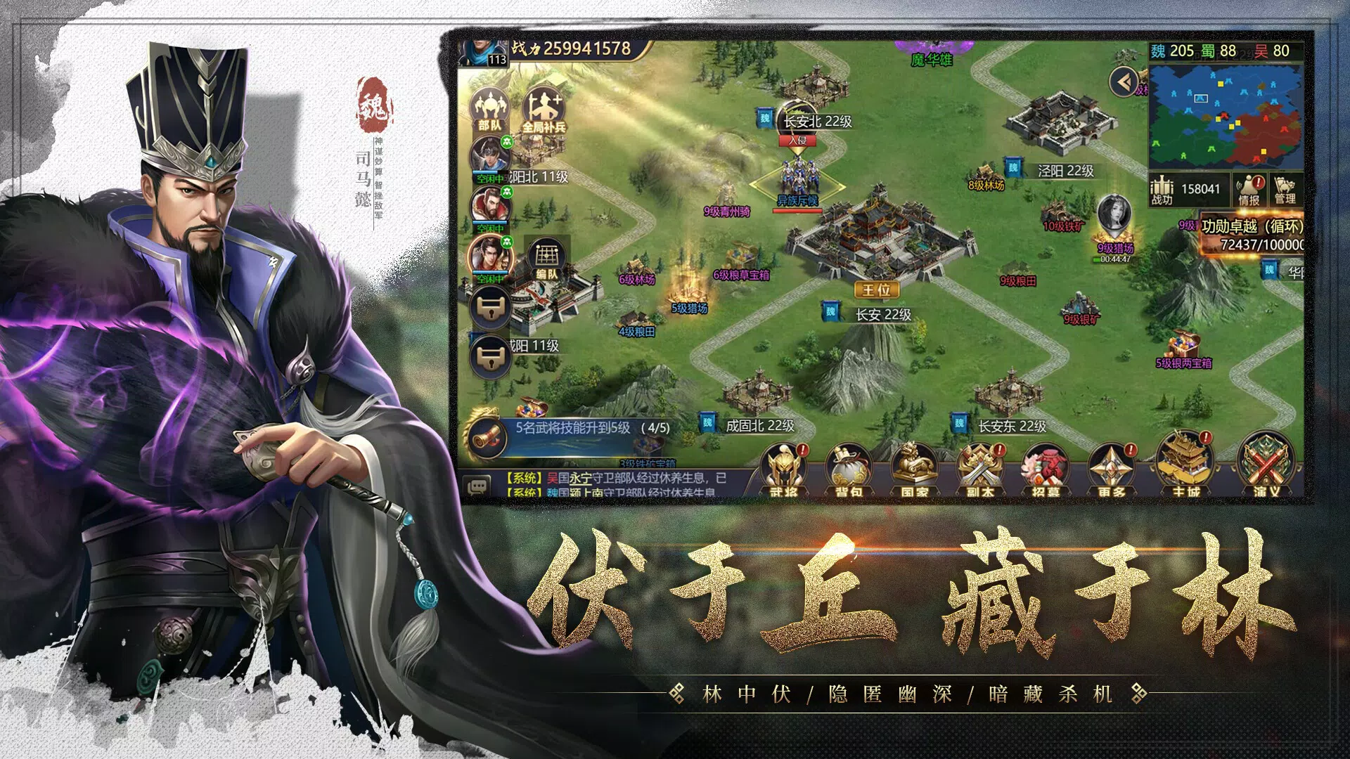 国战.三国志-三国.策略.slg.游戏