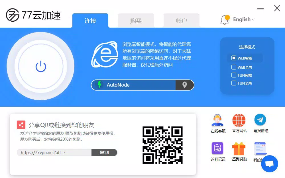 Main image for 77VPN application