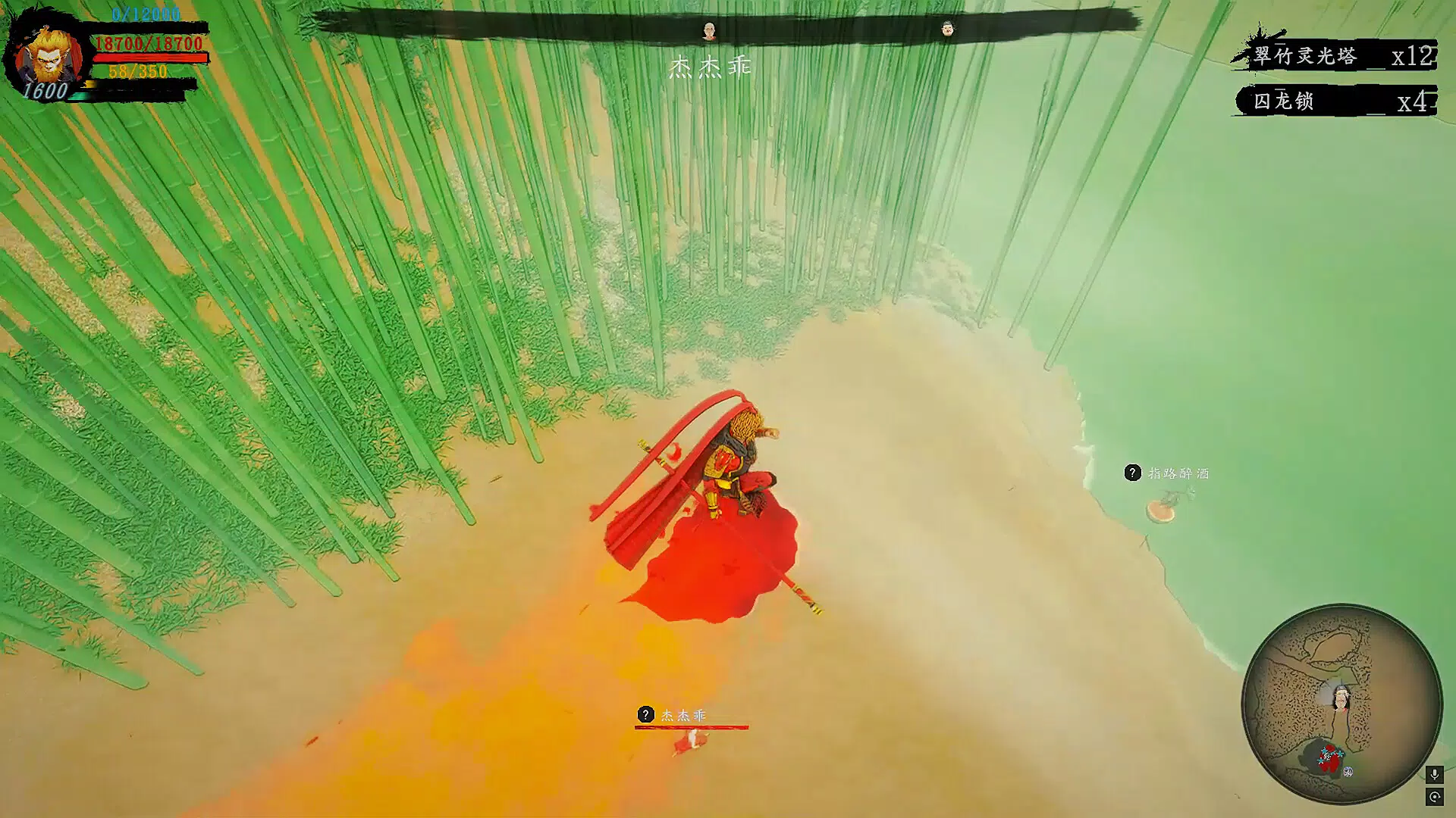 New Journey to the West