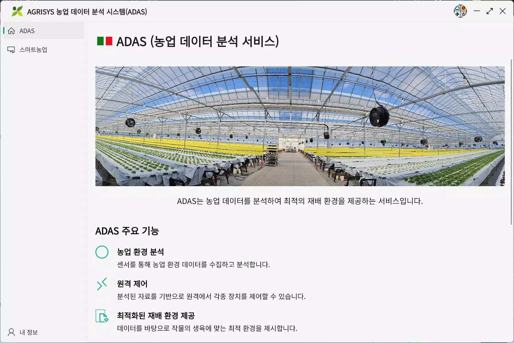 AGRISYS ADAS