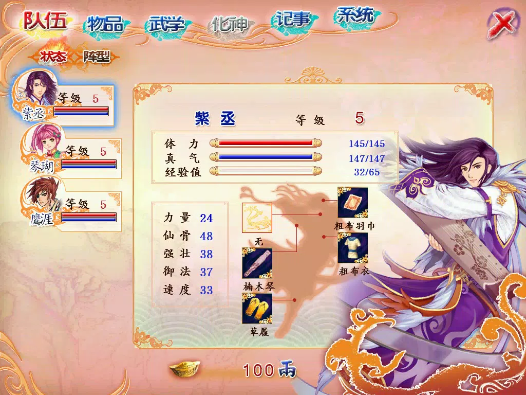 Screenshot 4