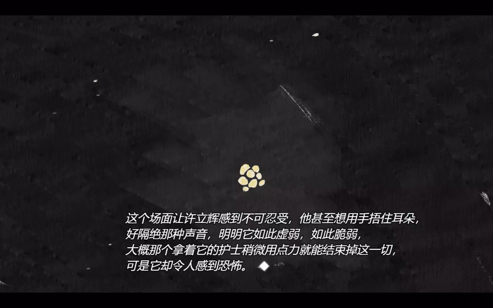 死掉的女儿（The Dead Daughter）