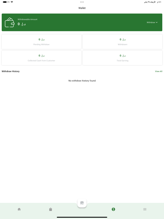 Gulf Mark Line Seller for iOS (iPhone/iPad/iPod touch) Free Download