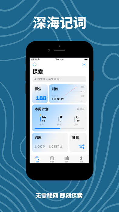 深海记词 Plakat