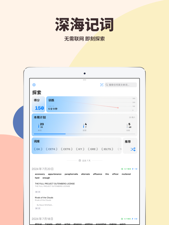 深海记词 Plakat