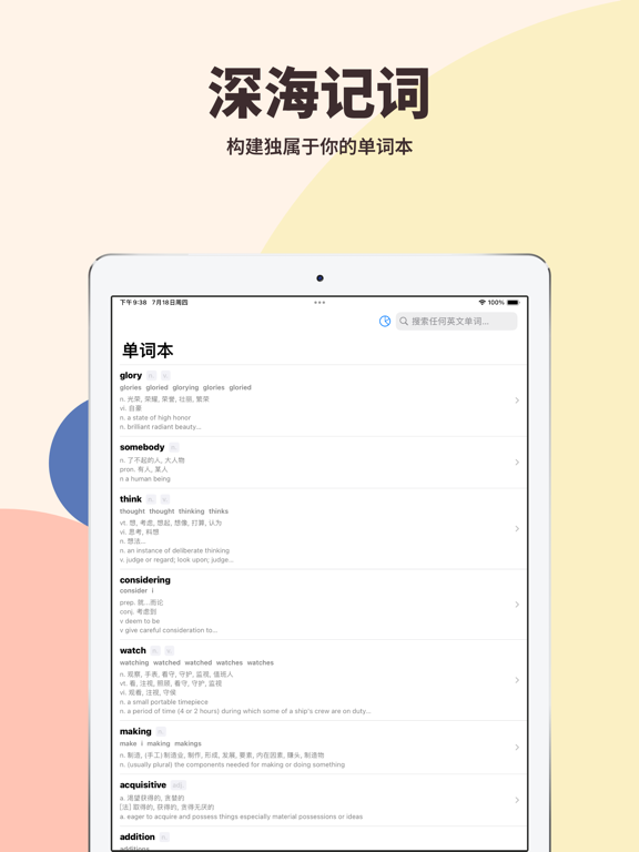 深海记词 Plakat