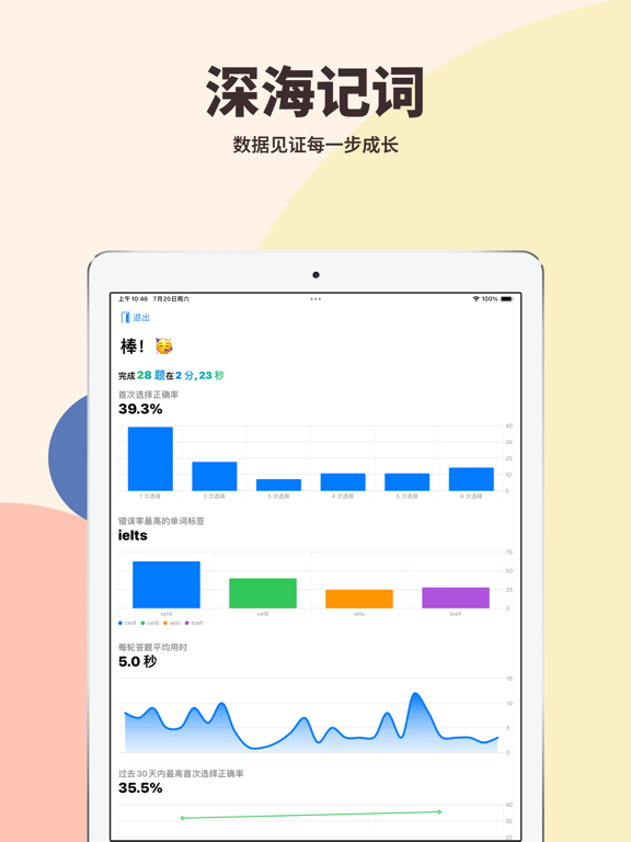 深海记词 Plakat