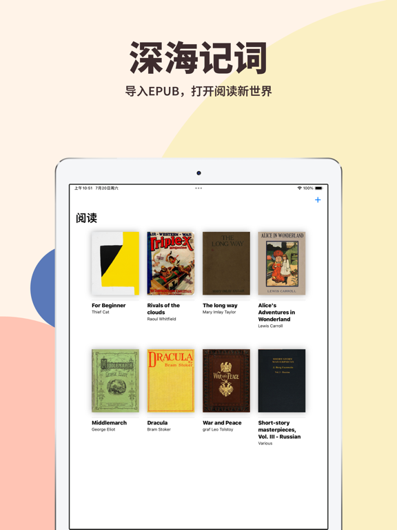 深海记词 Plakat