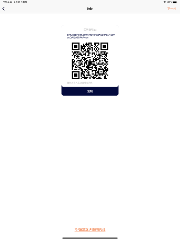 BMail poster