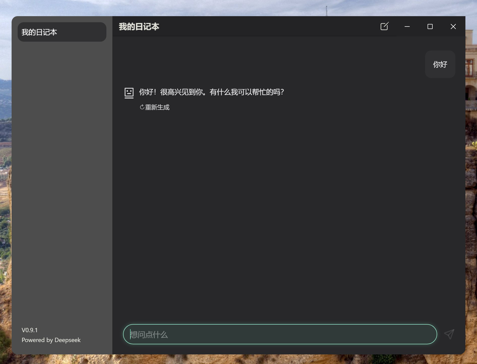 小猪Chat
