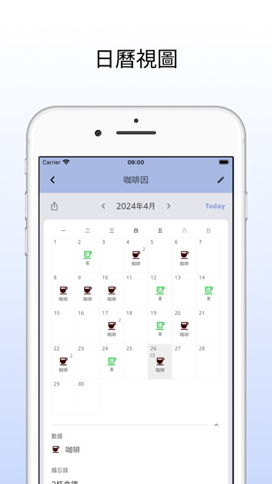 HabitTable 習慣表打卡 海報