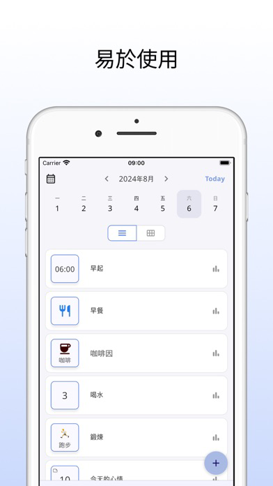 HabitTable 習慣表打卡 海報