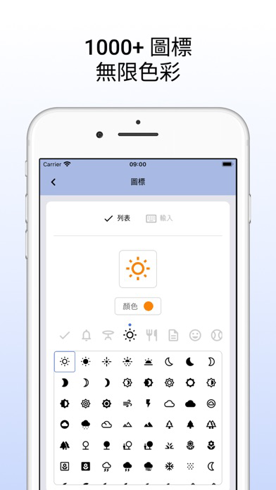 HabitTable 習慣表打卡 海報