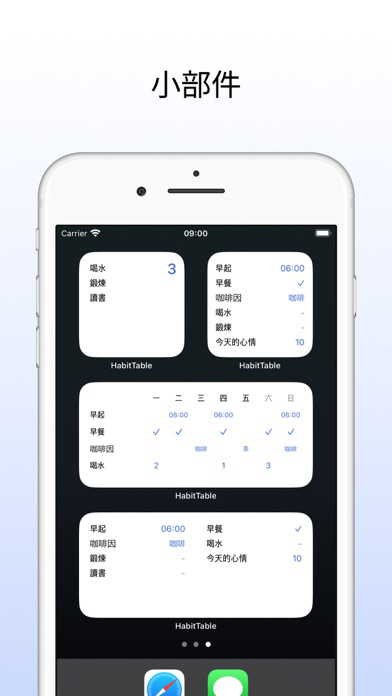 HabitTable 習慣表打卡 海報