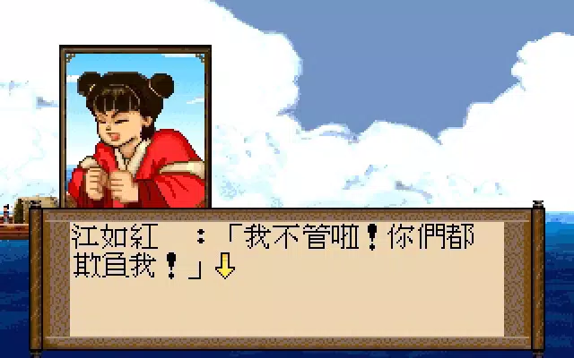 Xuan-Yuan Sword 2