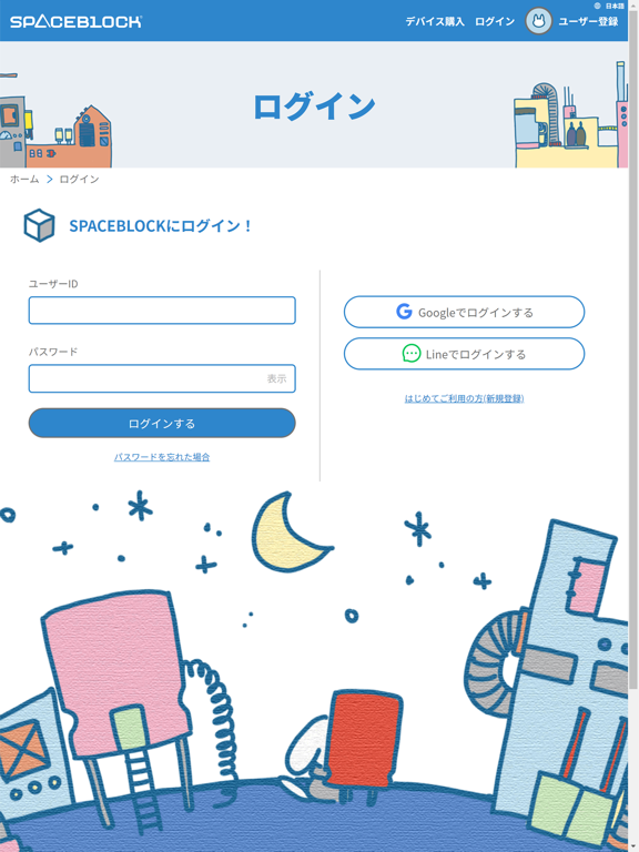 SPACEBLOCK APP poster