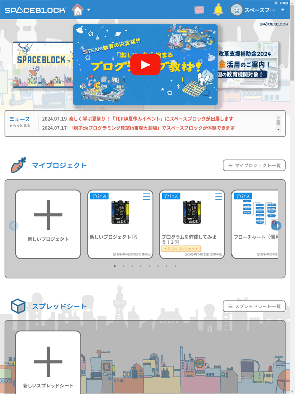 SPACEBLOCK APP poster