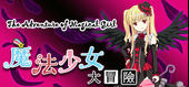 The Adventure of Magical Girl Logo