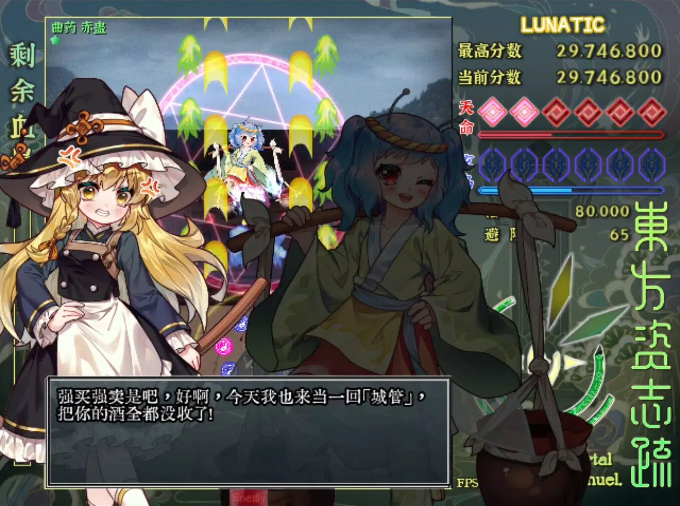 東方资志疏 ~ Immortal Immanuel. (东方资志疏)