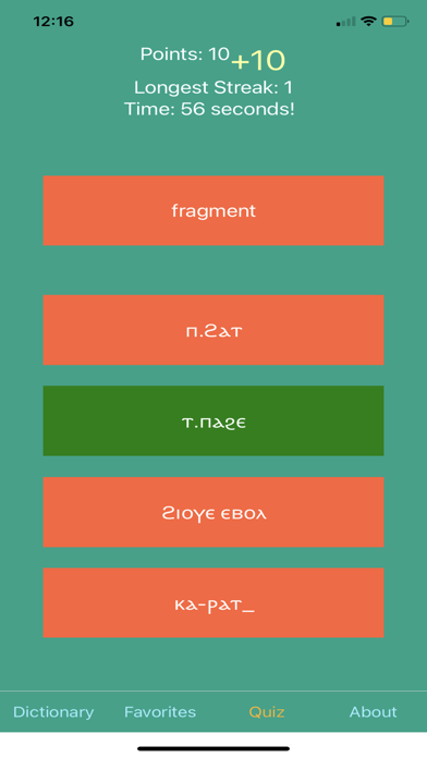 Coptic Dictionary! poster