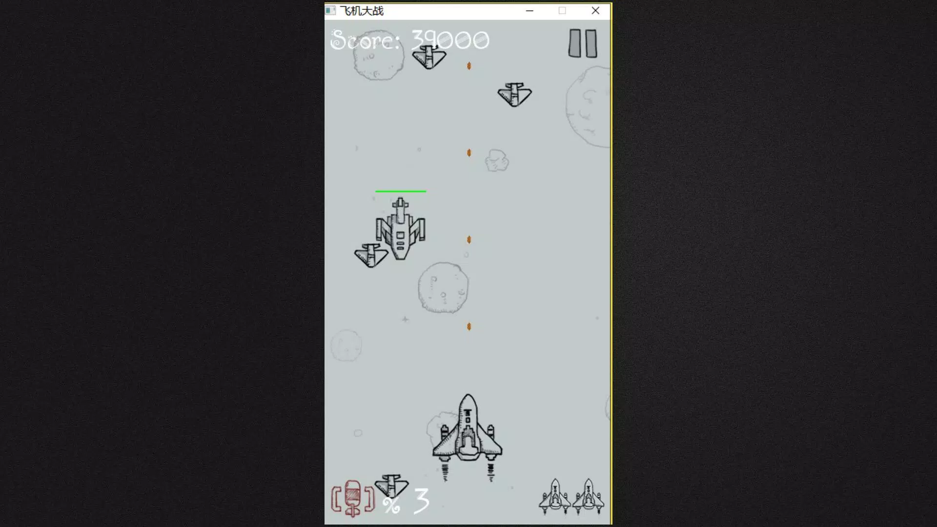 飞机大战 hit a plane