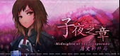 子夜之章:历史的终局～MidNights of Desperado～ Logo