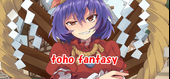 東方ファンタジー ～toho fantasy～ Logo