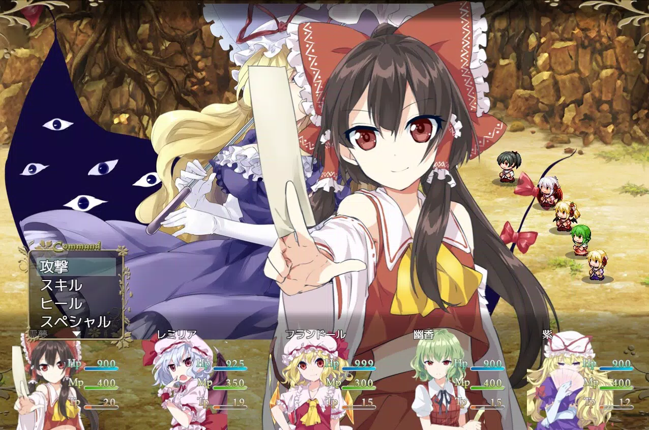 Main image for 東方ファンタジー ～toho fantasy～ application