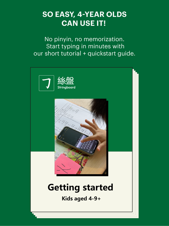 Stringboard Chinese Keyboard poster