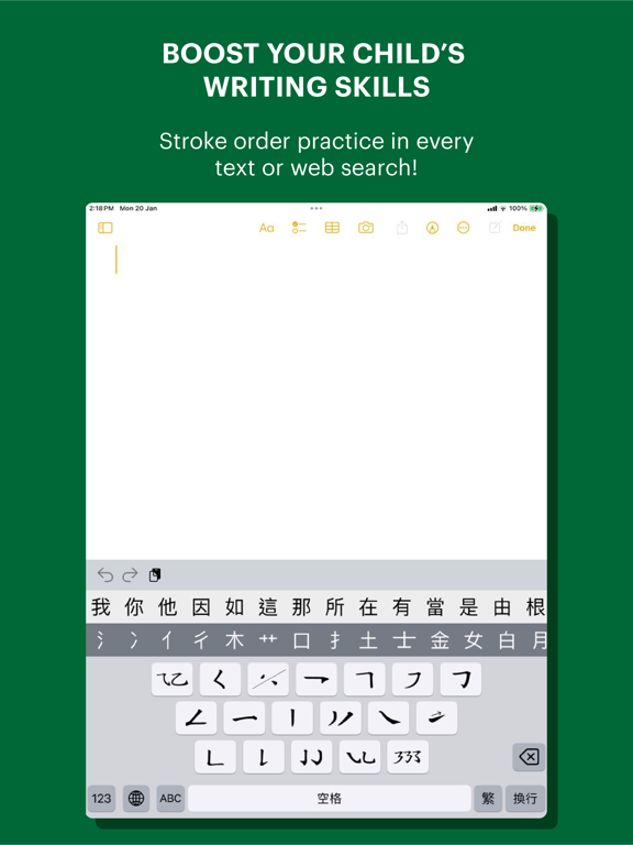 Stringboard Chinese Keyboard poster