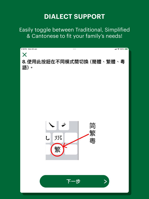 Stringboard Chinese Keyboard poster