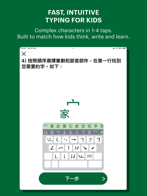 Stringboard Chinese Keyboard poster