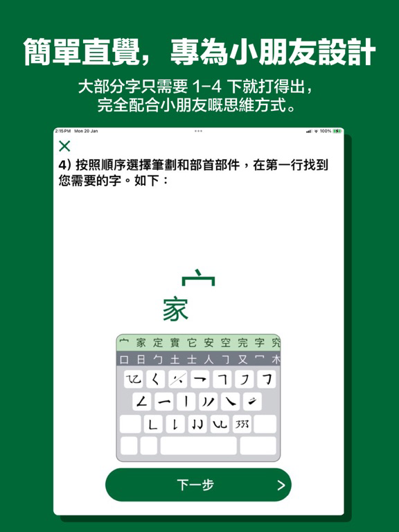 絲盤輸入法 Affiche