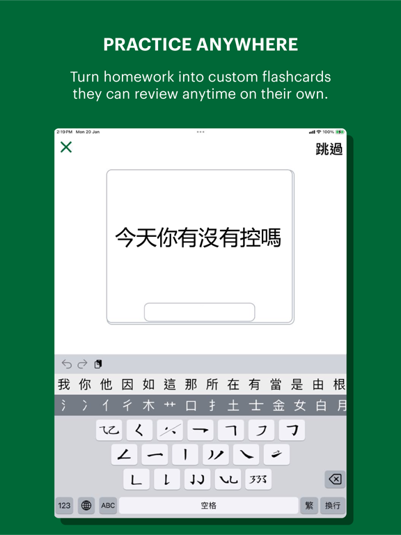 Stringboard Chinese Keyboard poster