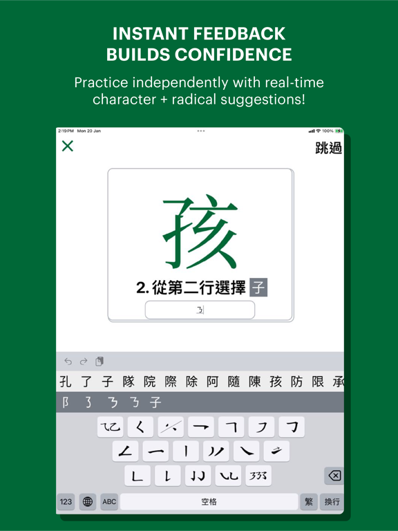 Stringboard Chinese Keyboard poster