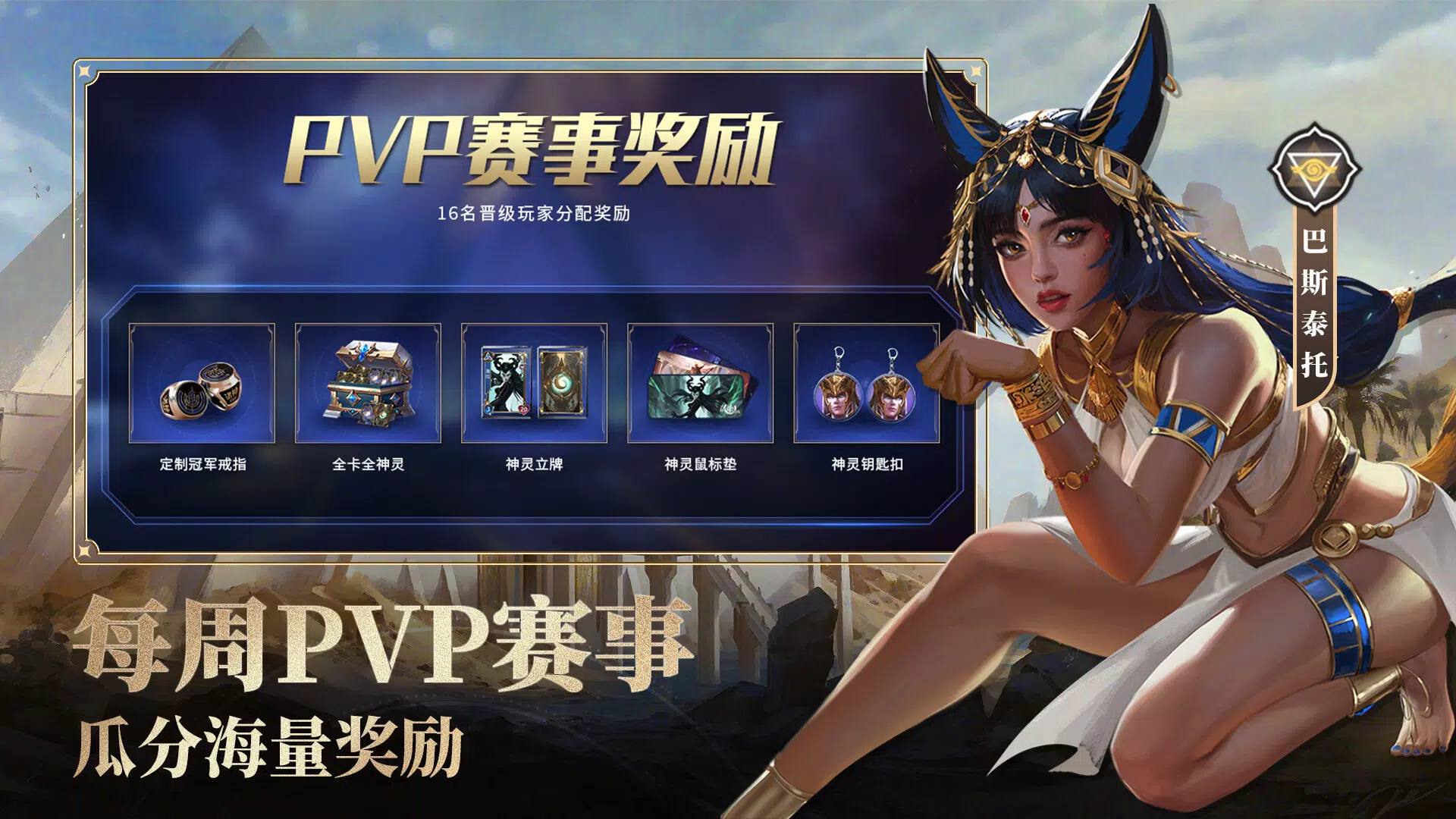 诸神竞技场 Demo