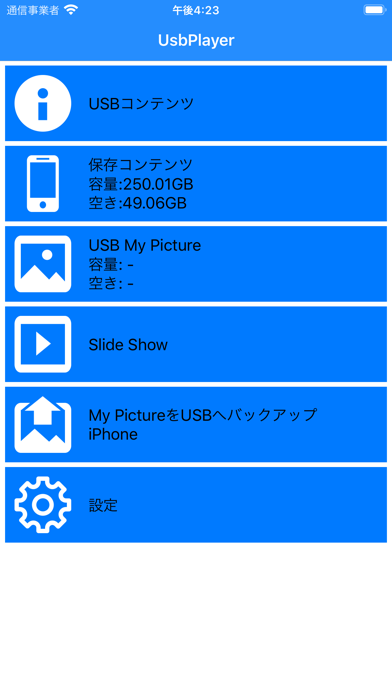 UsbPlayer poster